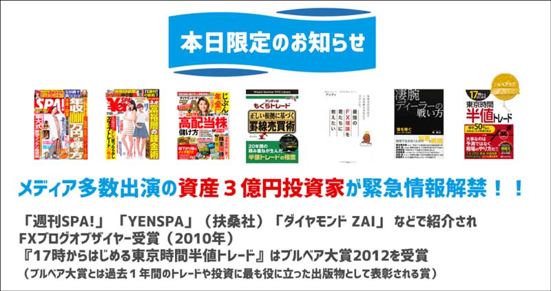 アンディ 沼田武 の３ピースアンディーズ Fx自動売買システムで稼げるのか 副業ブルーアイランド